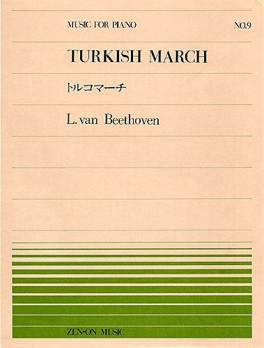 Beethoven: Turkish March